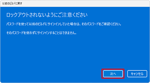 「次へ」をクリックします