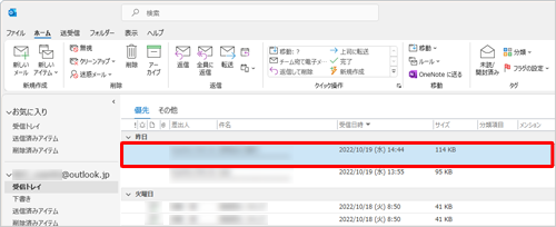 分類項目を設定したいメールをクリックします