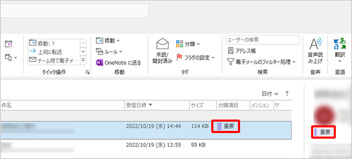 分類項目が設定されたことを確認してください