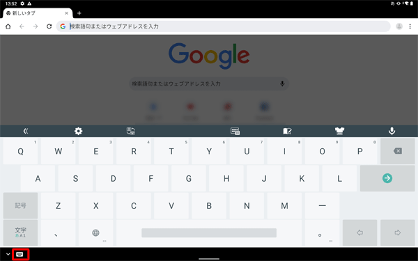 画面下部から「アイコン」をタップします