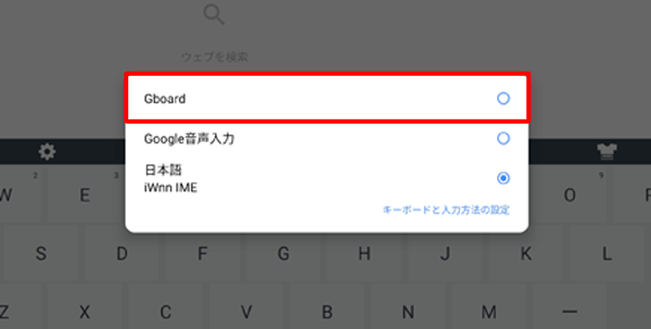 「Gboard」をタップします