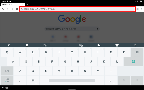 文字入力を行う画面で、タッチスクリーンキーボードを表示させます