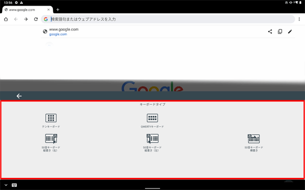 「キーボードタイプ」が表示されたら、任意のキーボードの種類をタップします
