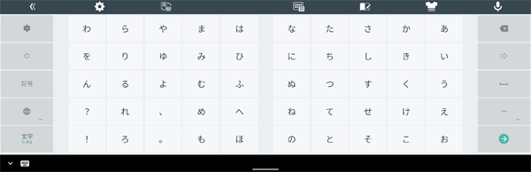 「50音キーボード縦書き（右）」配列
