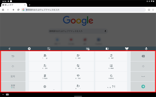 キーボードの配列が変更されたことを確認してください