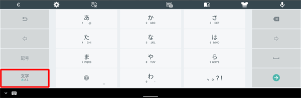 「あ」が緑色で表示されている場合は、かな入力が表示されます