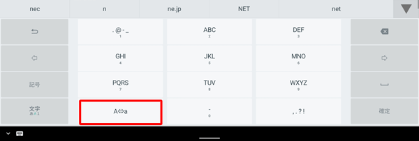 「A⇔a」をタップすることで、1文字ずつ大文字または小文字にすることができます