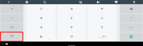 「カ」が緑色で表示されている場合は、全角カタカナ入力が表示されます
