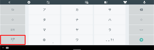 「ｶﾅ」が緑色で表示されている場合は、半角カタカナ入力が表示されます