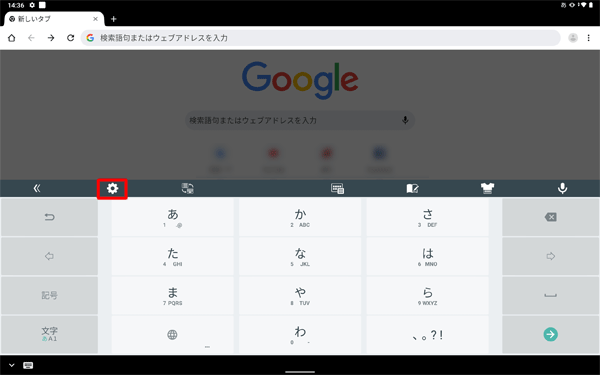 スクリーンキーボードの画面から「設定」をタップします