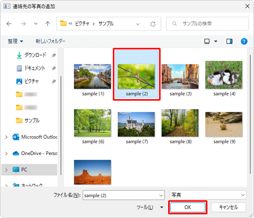 設定したい写真ファイルをクリックし、「OK」をクリックします