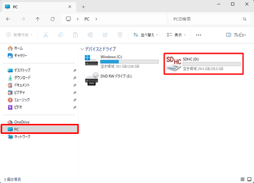 エクスプローラーの「PC」から、SDメモリカードが認識されたことを確認してください
