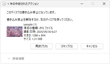 書き込み禁止メッセージ（一例）