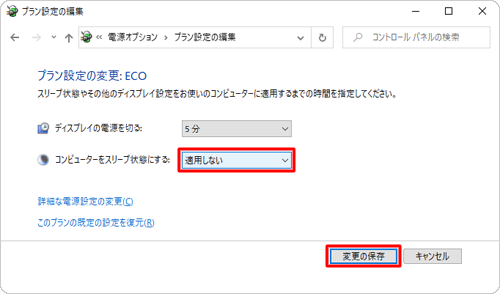 デスクトップパソコンの場合