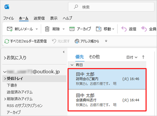 メールを整理したいスレッドがあるフォルダーを開きます