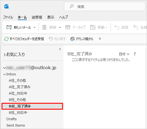 フォルダーをクリックします