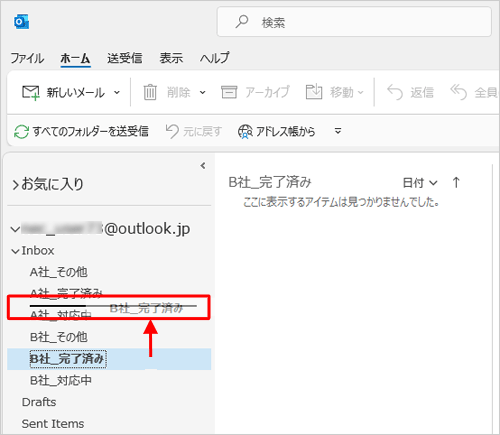 フォルダーを移動したい位置までドラッグします