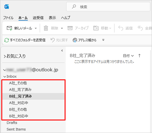 フォルダーの並び順が変更されたことを確認してください