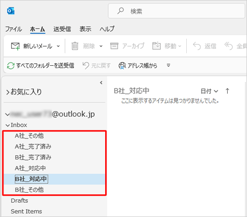 フォルダーの並び順が変更されたことを確認してください