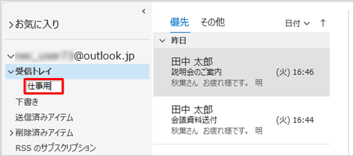 任意のフォルダー名を入力し、「Enter」キーを押します