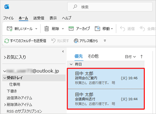 複数のメールを移動するには、キーボードの「Ctrl」キーを押しながら移動したいメールをクリックします