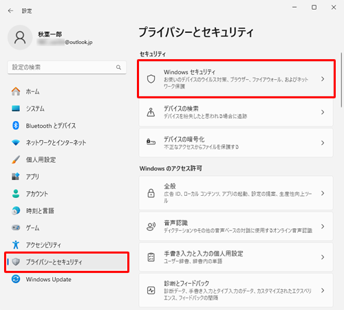 画面左側から「プライバシーとセキュリティ」をクリックし、「セキュリティ」欄の「Windowsセキュリティ」をクリックします