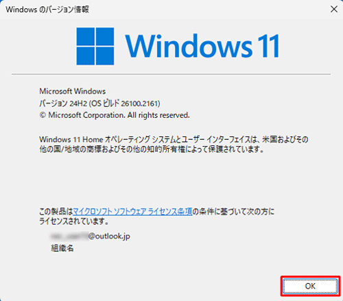 確認したら、「OK」をクリックして画面を閉じます