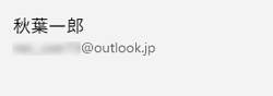 Microsoftアカウント