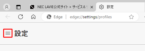項目が表示されていない場合は、設定の左側にある「アイコン」（設定メニュー）をクリックしてください