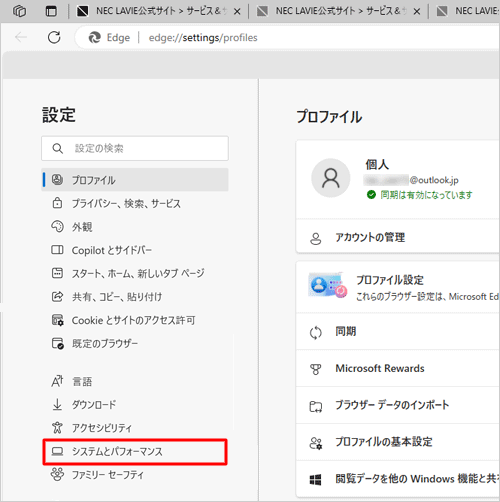 画面左側から「システムとパフォーマンス」をクリックします