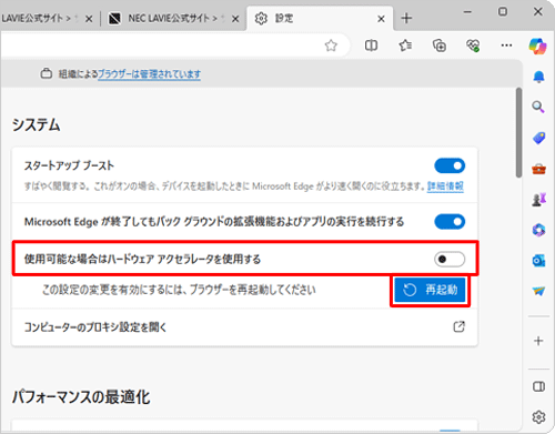 GPUレンダリングを無効にする場合は、「システム」欄の「使用可能な場合はハードウェアアクセラレータを使用する」のスイッチをクリックして無効にし、「再起動」をクリックします