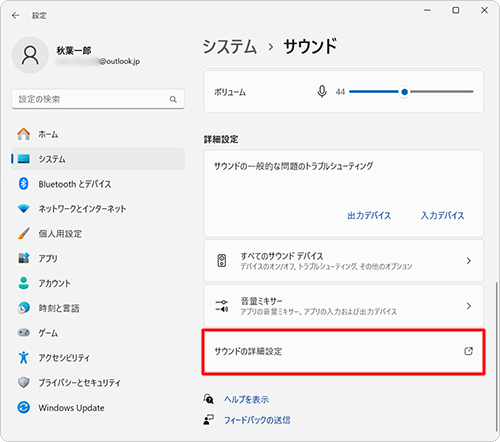 「詳細設定」欄から「サウンドの詳細設定」をクリックします