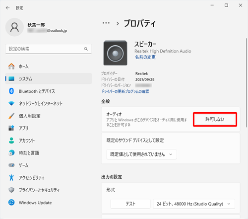 「全般」欄から「許可しない」をクリックします