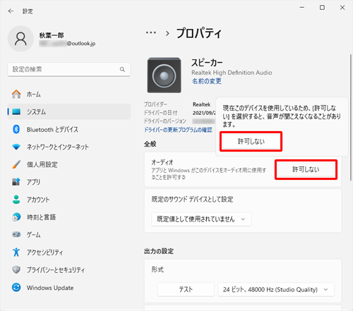 「許可しない」をクリックしてポップアップが表示された場合、「許可しない」をクリックします