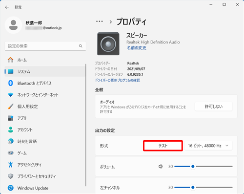 「出力の設定」欄から「テスト」をクリックします