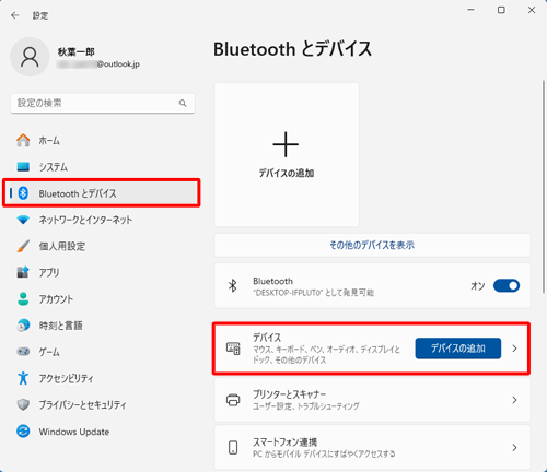 画面左側から「Bluetoothとデバイス」をクリックし、表示された一覧から「デバイス」をクリックします