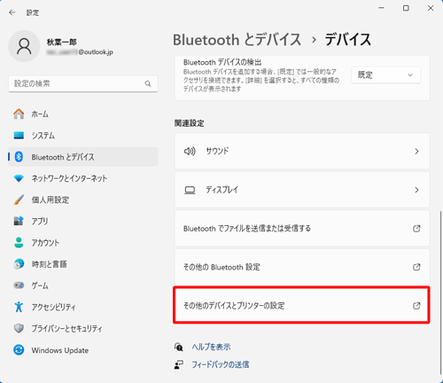 「関連設定」欄から「その他のデバイスとプリンターの設定」をクリックします