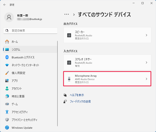 「入力デバイス」欄から、マイクデバイスをクリックします