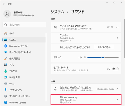 「入力」欄からテストしたいサウンドデバイスをクリックします