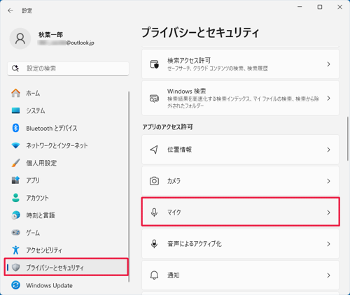 画面左側から「プライバシーとセキュリティ」をクリックし、「アプリのアクセス許可」欄から「マイク」をクリックします