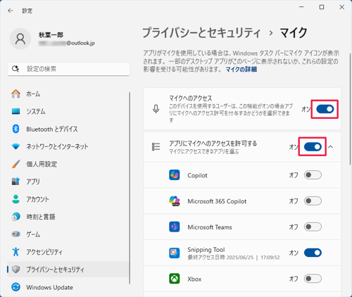 「マイクへのアクセス」と「アプリにマイクへのアクセスを許可する」欄のスイッチが「オン」になっていることを確認します