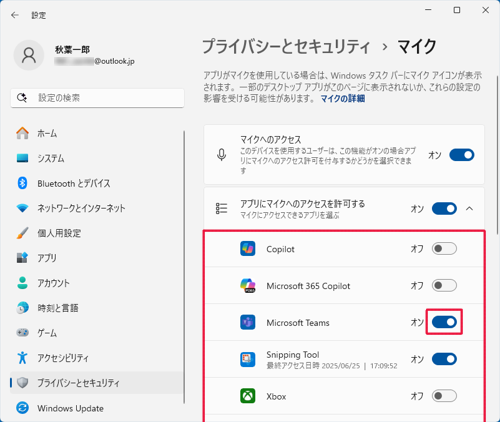 マイクを使用できるアプリを、それぞれのアプリごとに個別に設定することができます