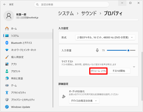 「テストの開始」の横に表示された結果を確認してください