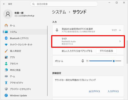 「入力」欄からテストしたいサウンドデバイスをクリックします