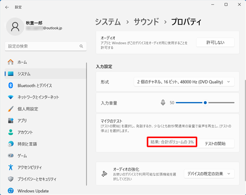 「テストの開始」の横に表示された結果を確認してください