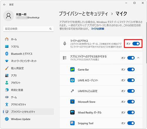 「マイクへのアクセス」のスイッチをクリックして「オン」にします