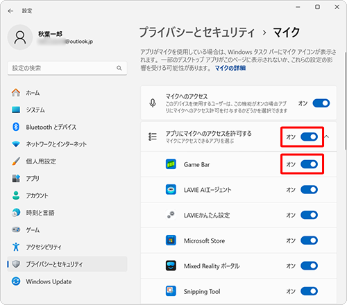 「アプリにマイクへのアクセスを許可する」欄のスイッチが「オン」になっていることを確認し、マイクを使用するアプリのスイッチも「オン」になっているか確認してください