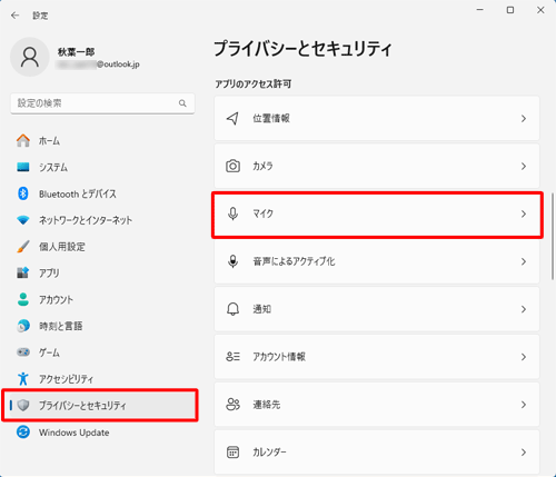 画面左側から「プライバシーとセキュリティ」をクリックし、「アプリのアクセス許可」欄から「マイク」をクリックします