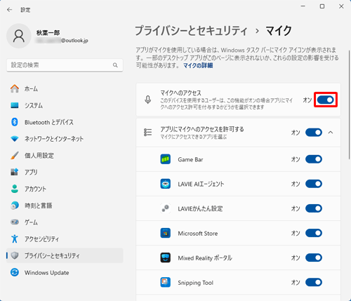 「マイクへのアクセス」のスイッチをクリックして「オン」にします