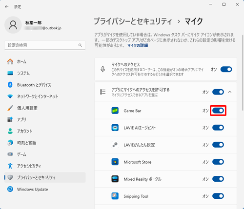 「マイクにアクセスできるアプリを選ぶ」欄から、任意のアプリのスイッチをクリックします